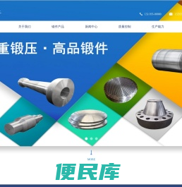 压力容器锻件