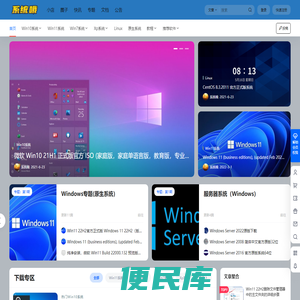 系统哦