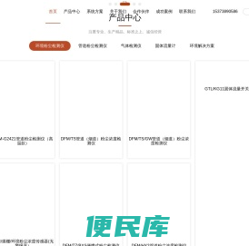 石家庄东雅电子科技有限公司