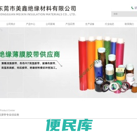 聚酰亚胺薄膜,聚酰亚胺胶带厂家