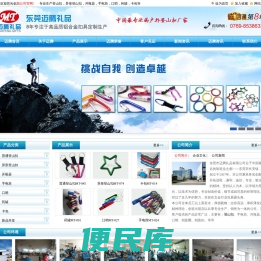 登山扣