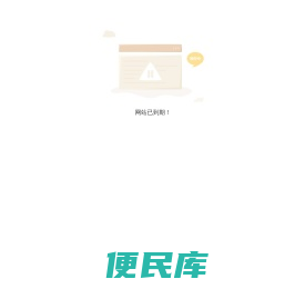 轻钢别墅
