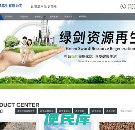 常州绿剑建筑垃圾处理有限公司