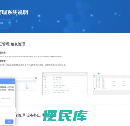 建设工程检验检测机构管理系统信息平台