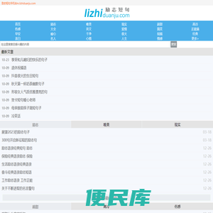 励志短句,正能量句子励志短句子,励志名言,励志文案,励志的句子经典语句
