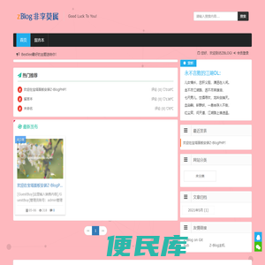 ZBLOG