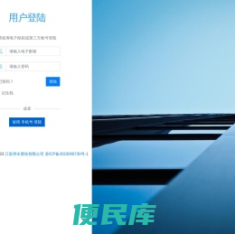 江苏侨丰塑业有限公司