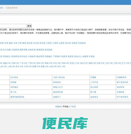 在线菜谱查询