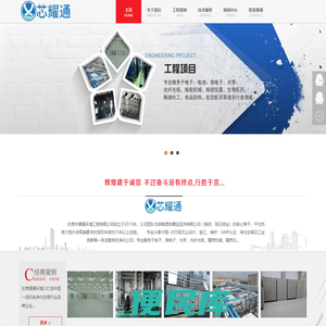 东莞净化工程