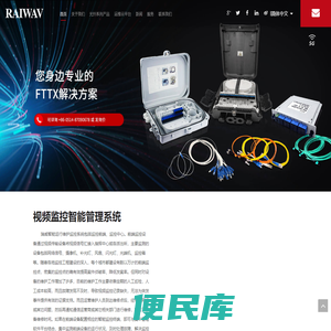 光纤电缆和光纤跳线和光纤尾纤和光纤分路器和光纤盒