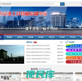 西安计算机培训