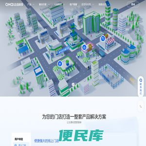 企迈
