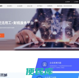 灵活用工