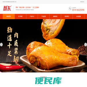 扬州随乐食品有限公司