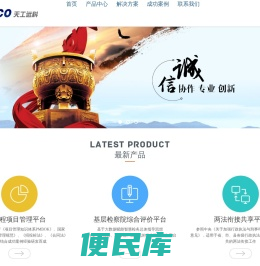 天工远科