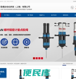 螺杆点胶阀
