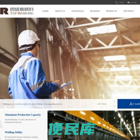 团盛新材料,打造铝合金新材料全产业链一站式解决方案