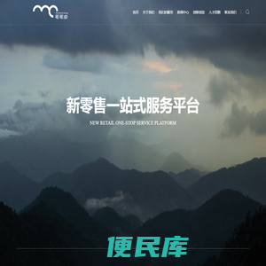 重庆毛毛虫电商