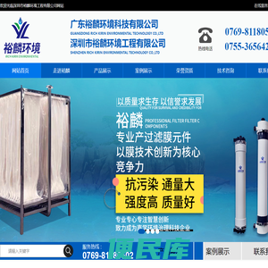 深圳市裕麟环境工程有限公司