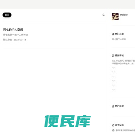 阿七的个人空间