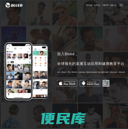 Blued官方网站