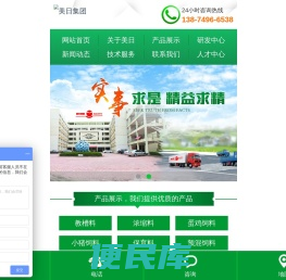 长沙美日生物科技有限公司