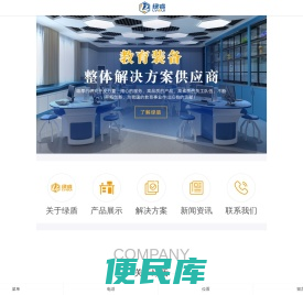 幼教装备,实验室装备,功能室设备