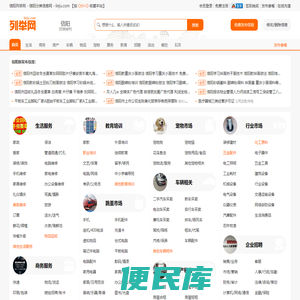 信阳列举网