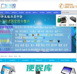 第二代身份证读卡器