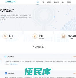 上海顶昂科技有限公司