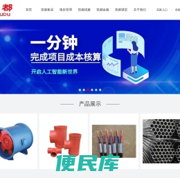 筑都网
