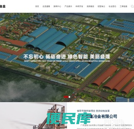 广西盛隆冶金有限公司