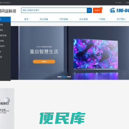 内蒙古蓝畅网络科技有限责任公司