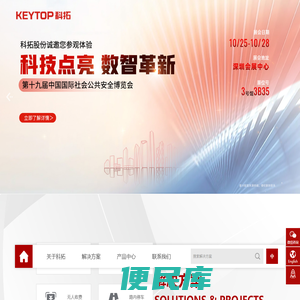 科拓股份