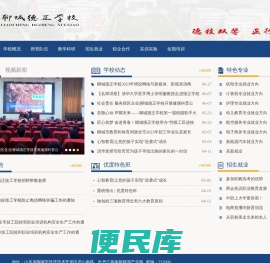 聊城德正技工学校