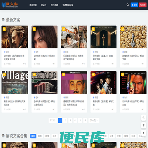 微文案