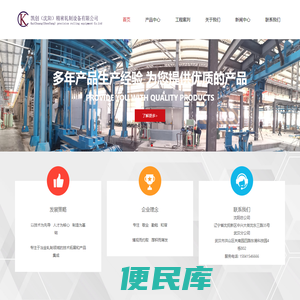凯创（沈阳）精密轧制设备有限公司武汉分公司