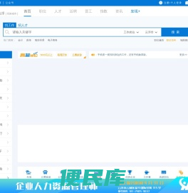云浮人才网