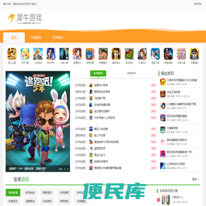 手机游戏下载