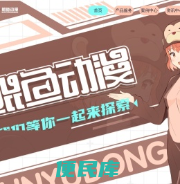 广州鲲鱼动漫科技有限公司