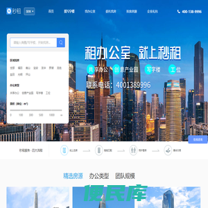 【深圳写字楼出租