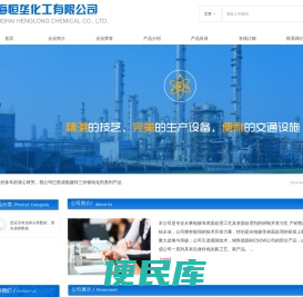 上海恒垄化工有限公司