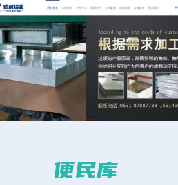 铝板铝卷生产厂家
