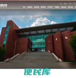 吉林动画学院