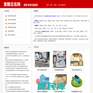 三河燕郊房产抵押贷款