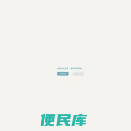 世联评估