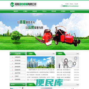 河南绿中机械有限公司