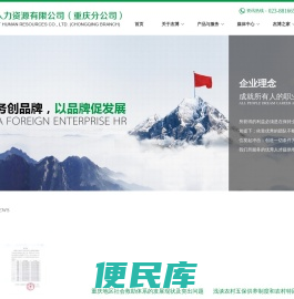重庆劳务外包