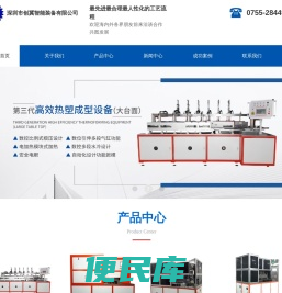 深圳高压成型机