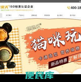 宠物用品